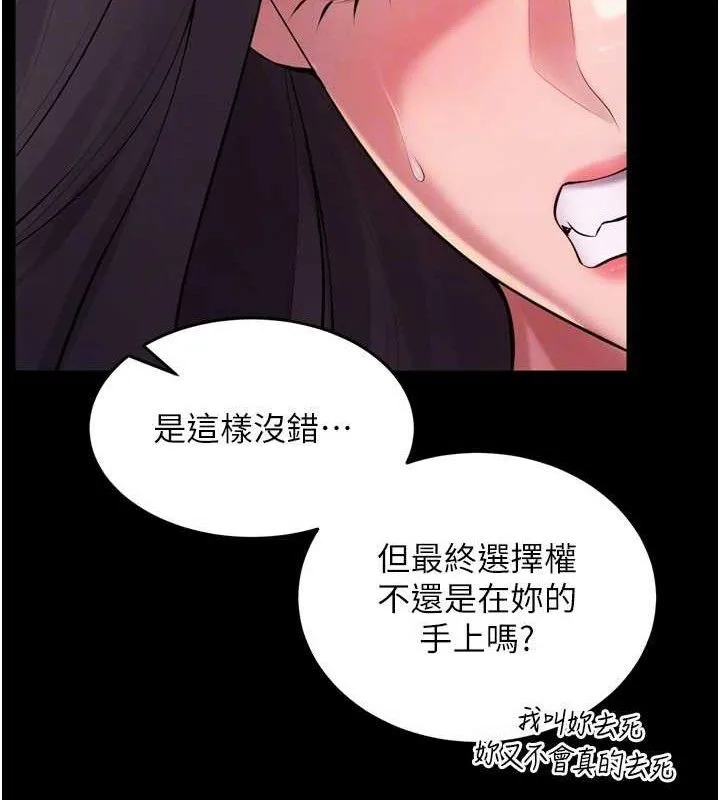 狱火重生 - 第16話-好想每天都被你臨幸 - page 93