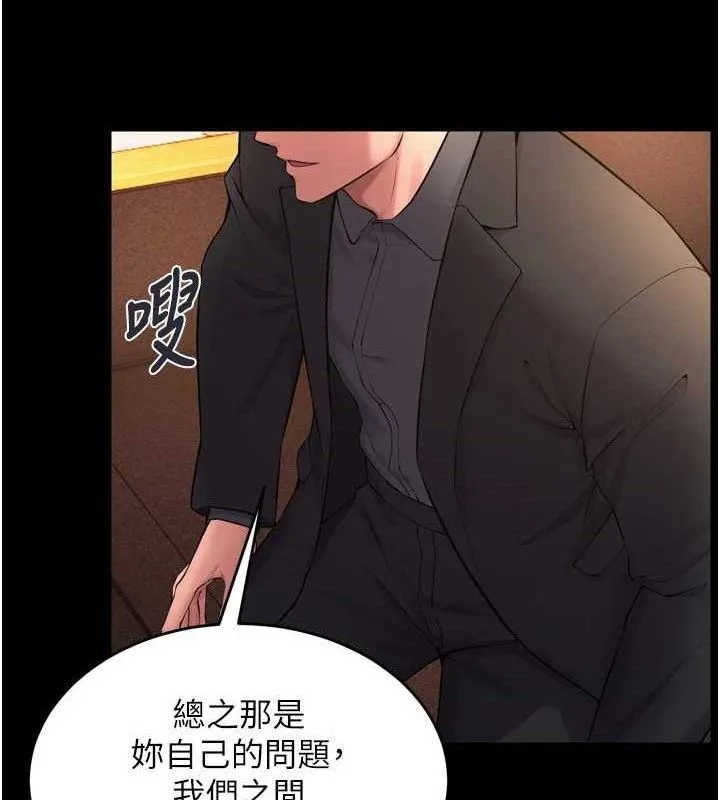 狱火重生 - 第16話-好想每天都被你臨幸 - page 94