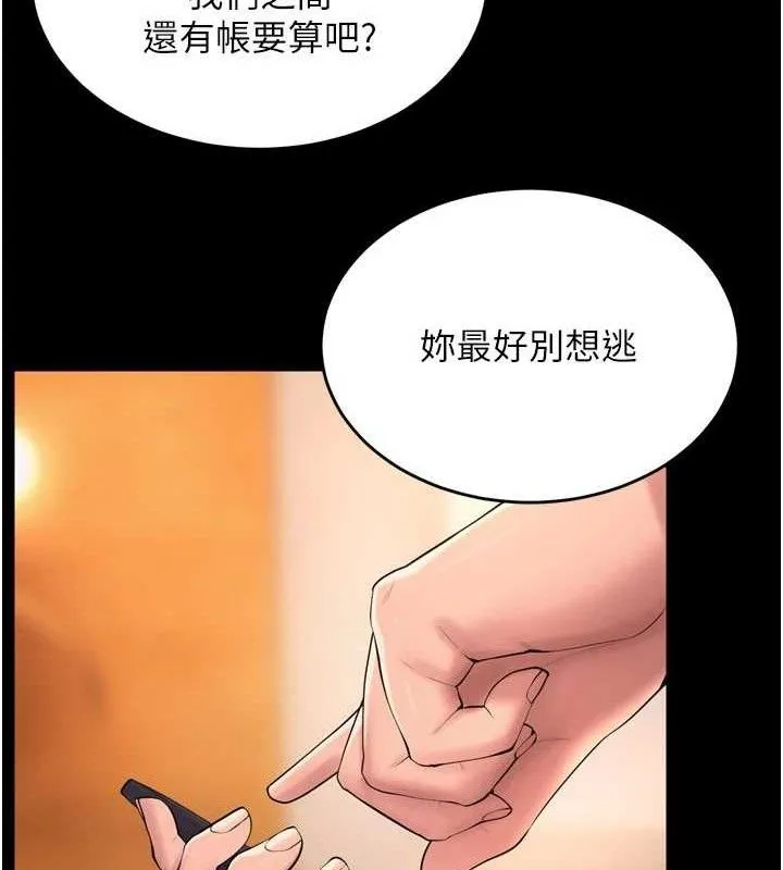狱火重生 - 第16話-好想每天都被你臨幸 - page 95