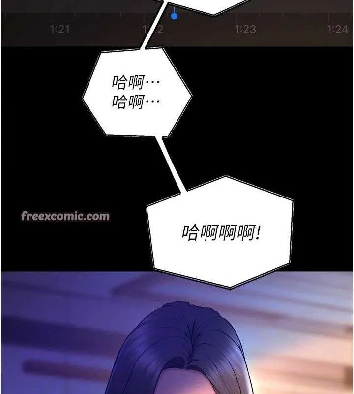 狱火重生 - 第16話-好想每天都被你臨幸 - page 98