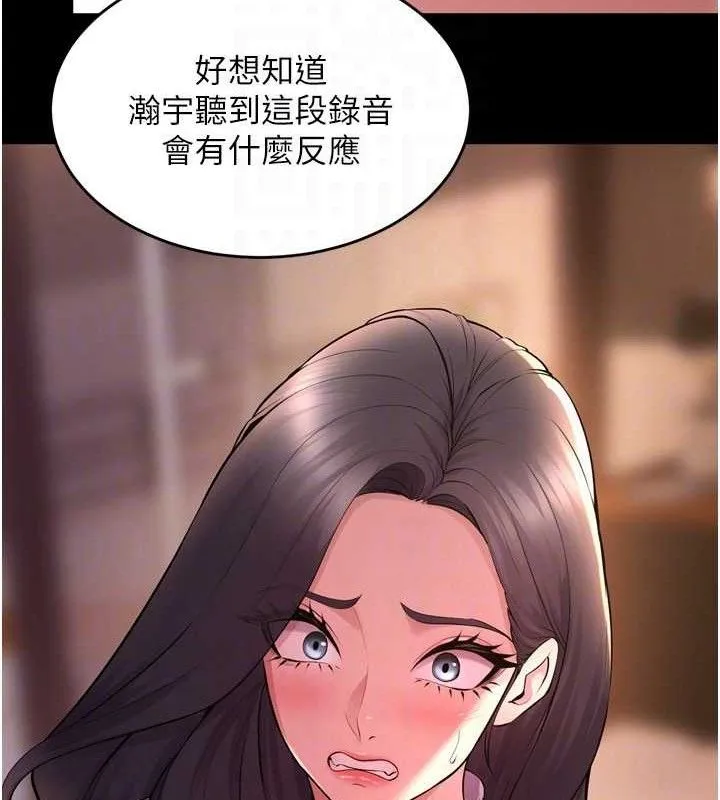 狱火重生 - 第16話-好想每天都被你臨幸 - page 107