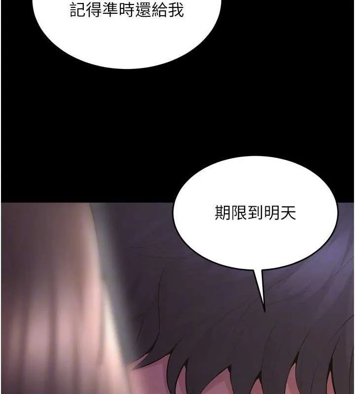 狱火重生 - 第16話-好想每天都被你臨幸 - page 109