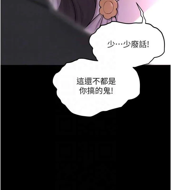 狱火重生 - 第16話-好想每天都被你臨幸 - page 113