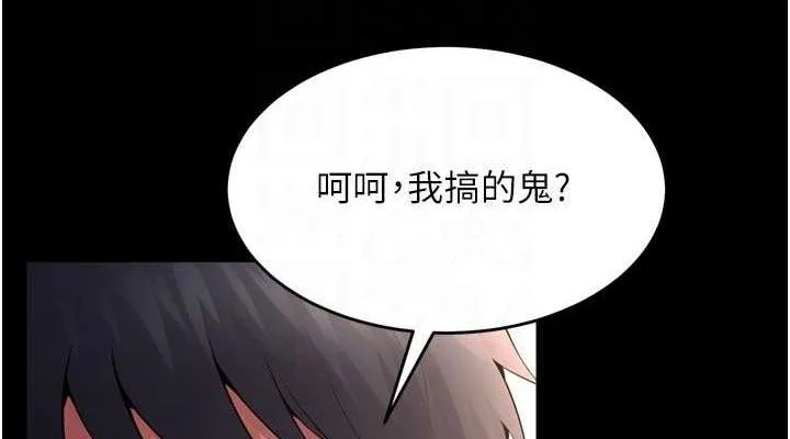 狱火重生 - 第16話-好想每天都被你臨幸 - page 114