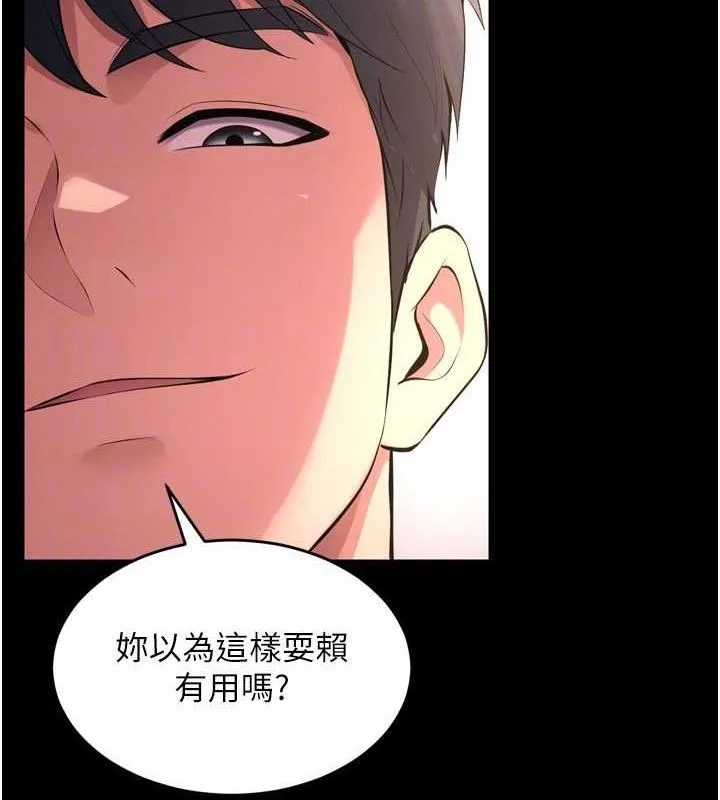 狱火重生 - 第16話-好想每天都被你臨幸 - page 115
