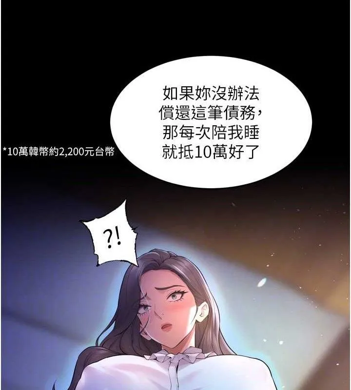 狱火重生 - 第16話-好想每天都被你臨幸 - page 116
