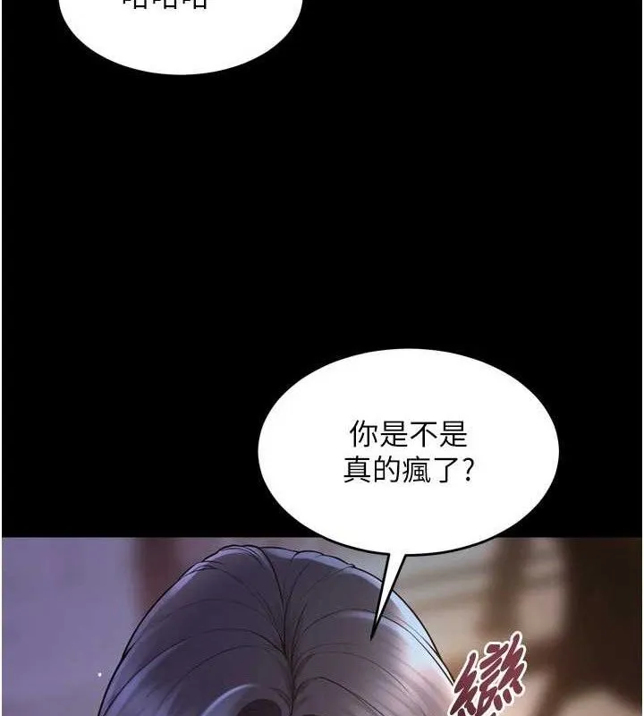 狱火重生 - 第16話-好想每天都被你臨幸 - page 120