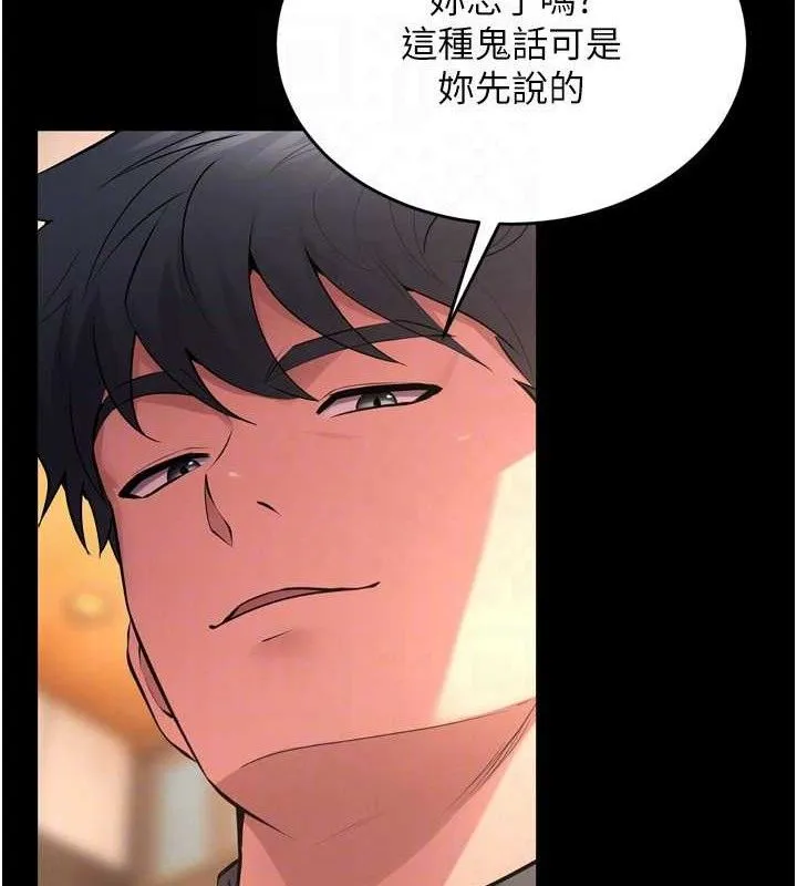 狱火重生 - 第16話-好想每天都被你臨幸 - page 123