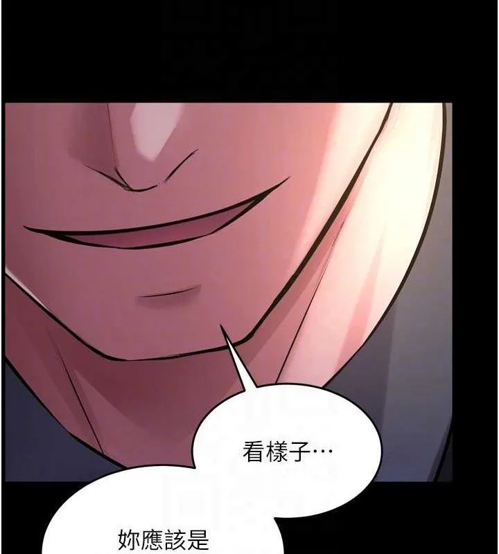 狱火重生 - 第16話-好想每天都被你臨幸 - page 131