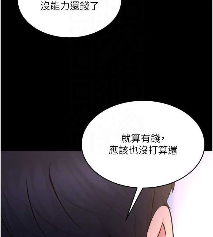 狱火重生 - 第16話-好想每天都被你臨幸 - page 132