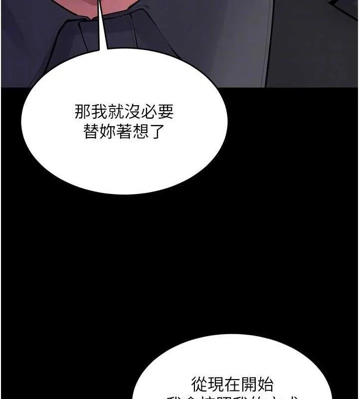 狱火重生 - 第16話-好想每天都被你臨幸 - page 134