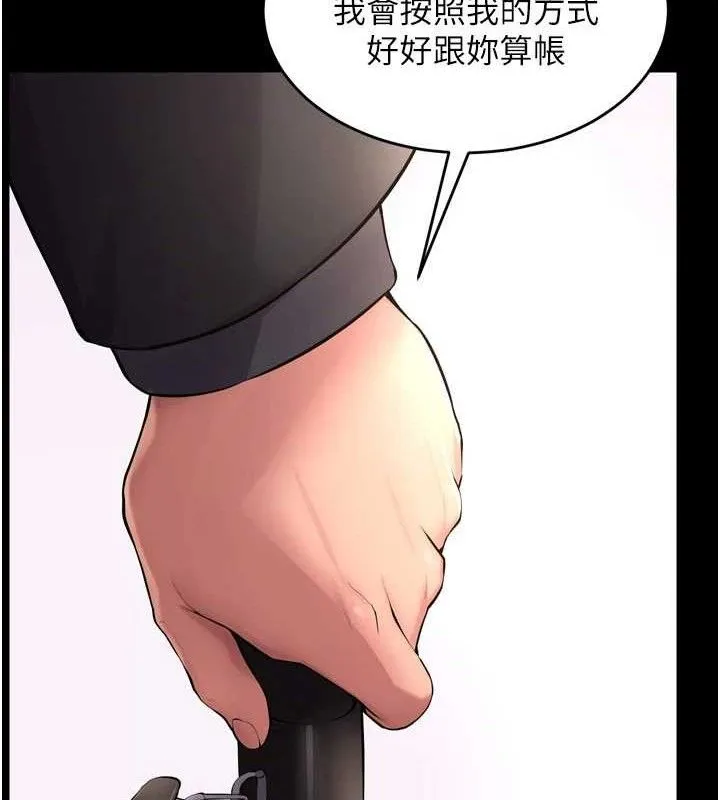 狱火重生 - 第16話-好想每天都被你臨幸 - page 135