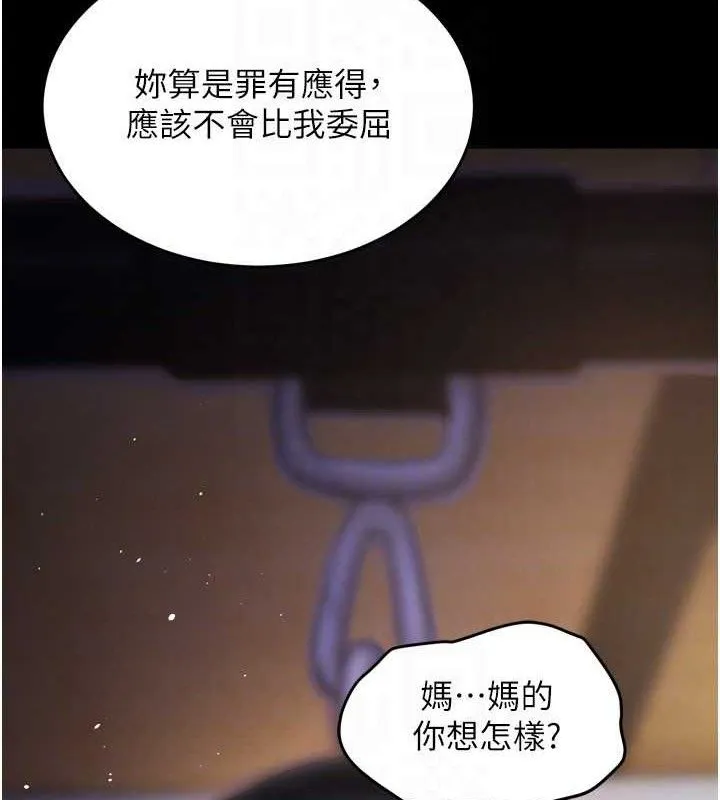 狱火重生 - 第16話-好想每天都被你臨幸 - page 137