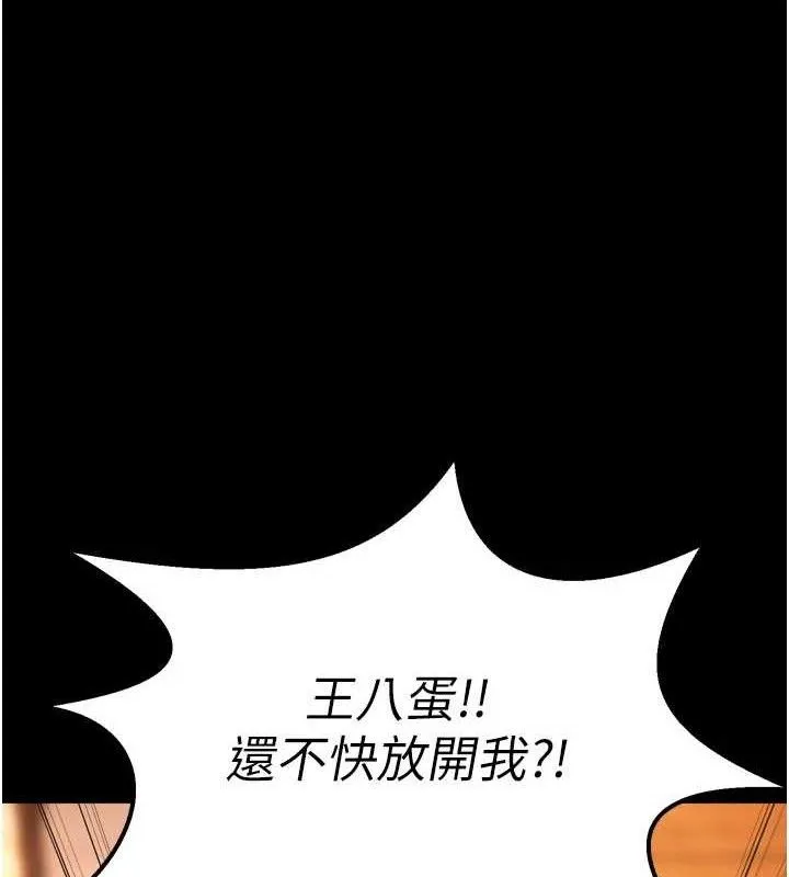 狱火重生 - 第16話-好想每天都被你臨幸 - page 146