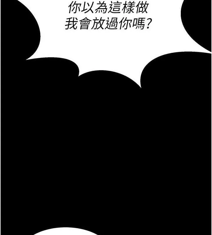 狱火重生 - 第16話-好想每天都被你臨幸 - page 149