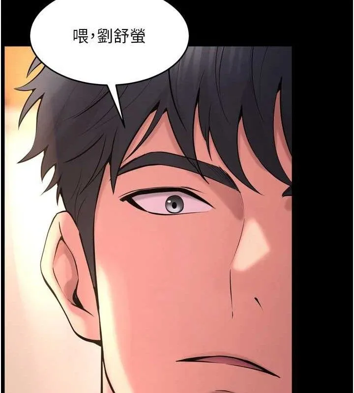 狱火重生 - 第16話-好想每天都被你臨幸 - page 150
