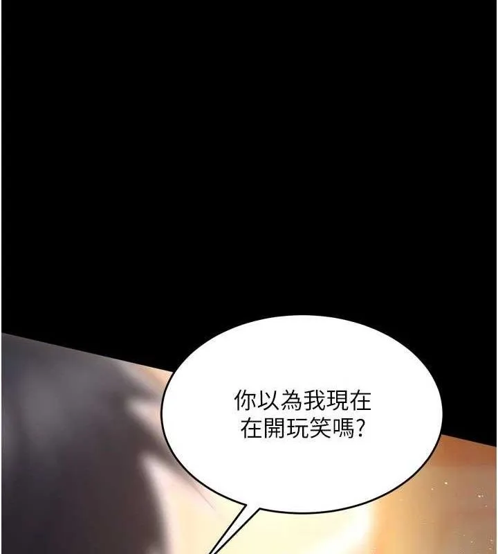 狱火重生 - 第16話-好想每天都被你臨幸 - page 156