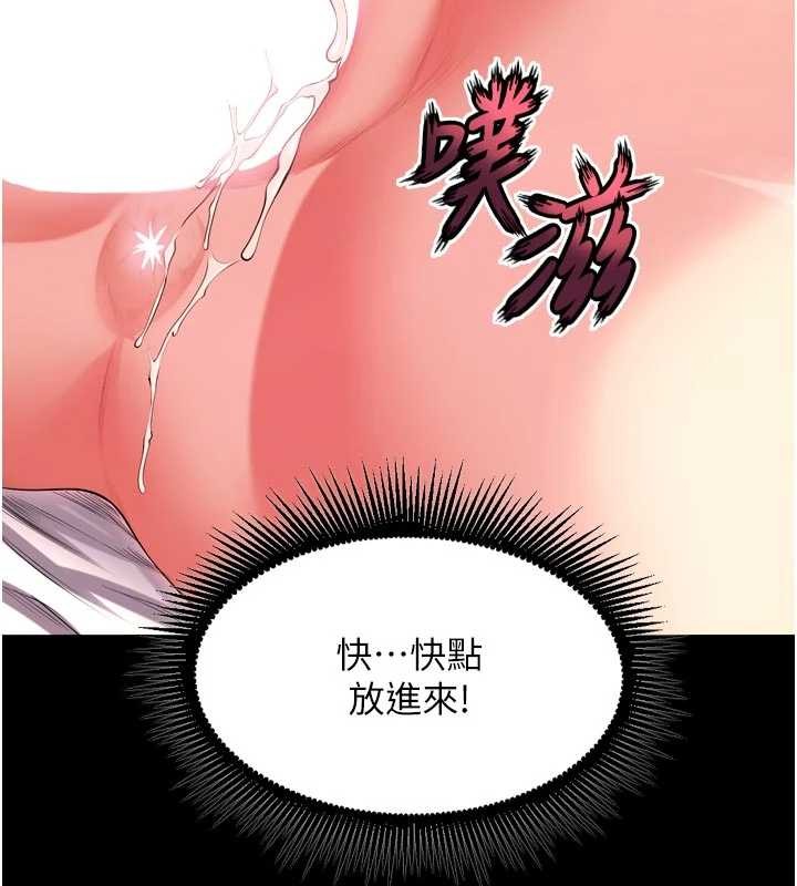 狱火重生 - 第50話-宛如觸電般的刺激性愛 - page 2