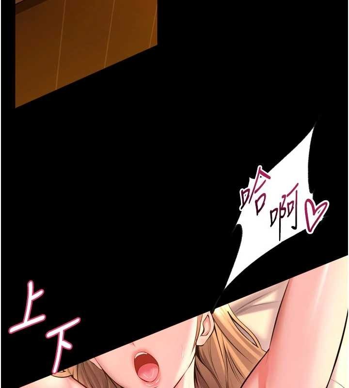 狱火重生 - 第50話-宛如觸電般的刺激性愛 - page 13