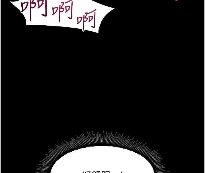 狱火重生 - 第50話-宛如觸電般的刺激性愛 - page 15