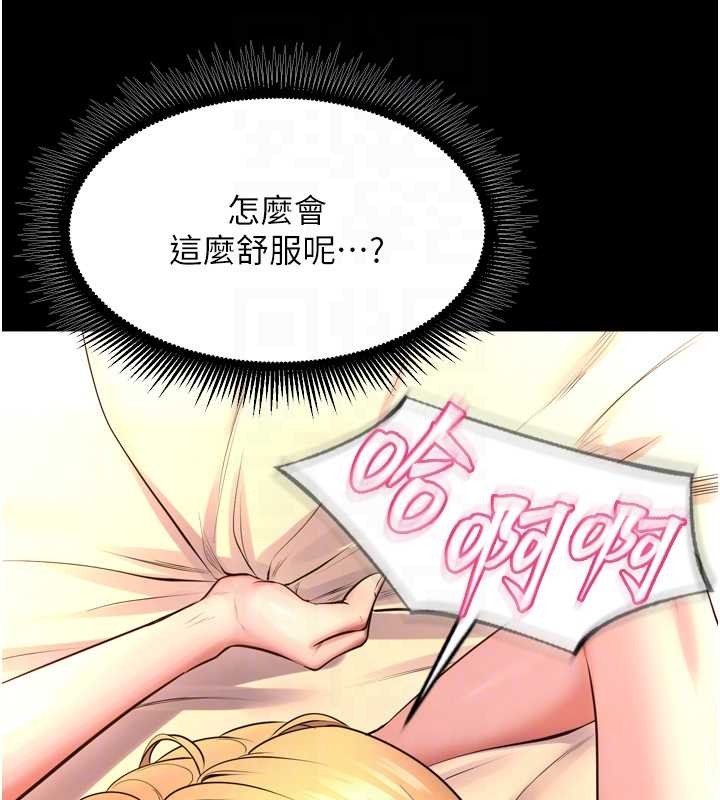 狱火重生 - 第50話-宛如觸電般的刺激性愛 - page 18
