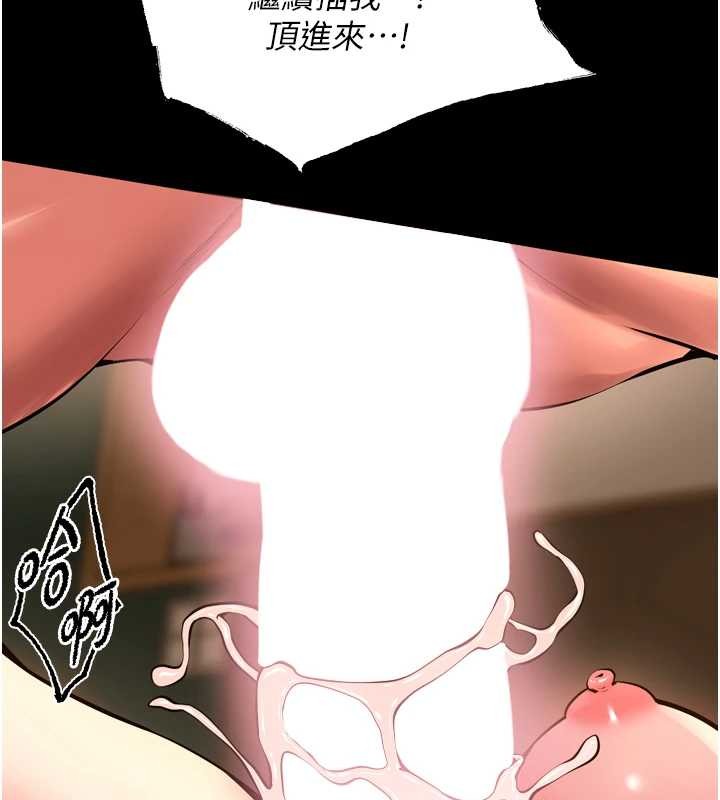 狱火重生 - 第50話-宛如觸電般的刺激性愛 - page 26