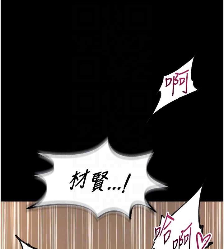 狱火重生 - 第50話-宛如觸電般的刺激性愛 - page 32