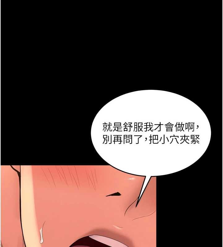 狱火重生 - 第50話-宛如觸電般的刺激性愛 - page 41