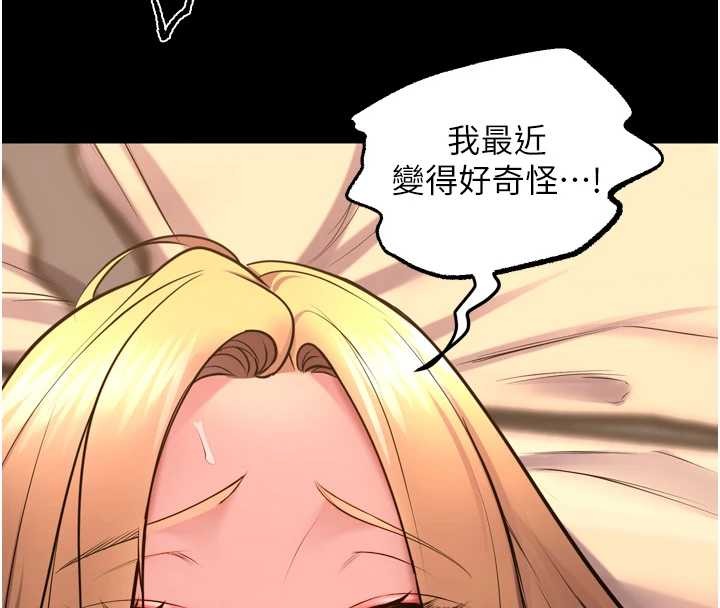 狱火重生 - 第50話-宛如觸電般的刺激性愛 - page 53