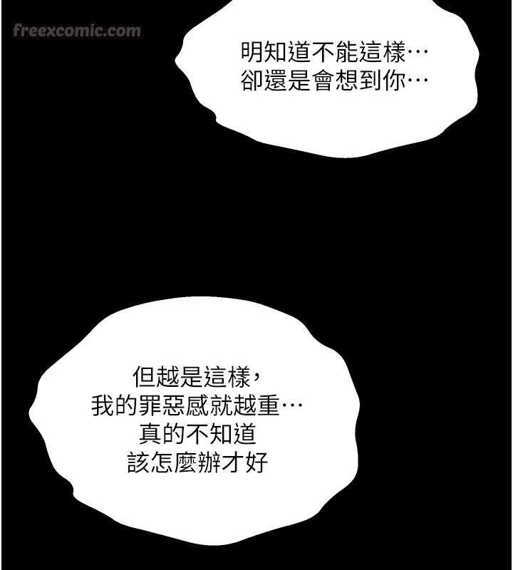 狱火重生 - 第50話-宛如觸電般的刺激性愛 - page 56