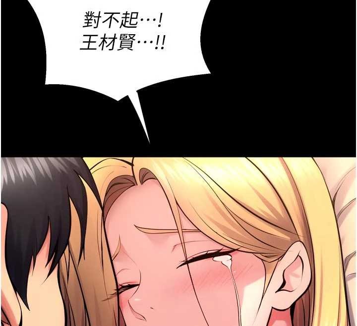狱火重生 - 第50話-宛如觸電般的刺激性愛 - page 71