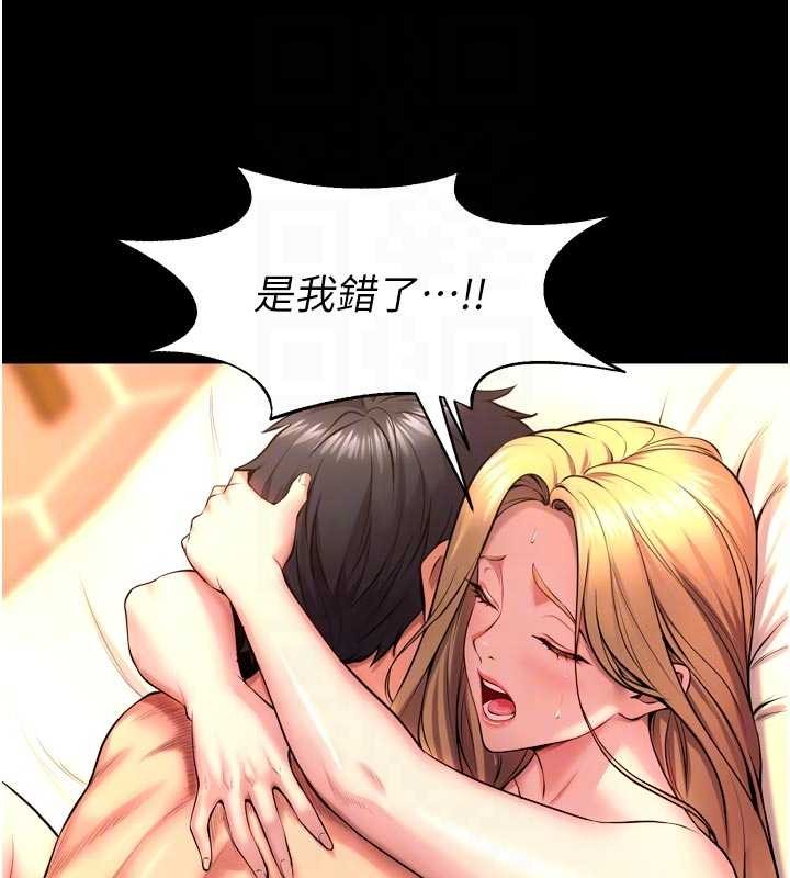 狱火重生 - 第50話-宛如觸電般的刺激性愛 - page 74
