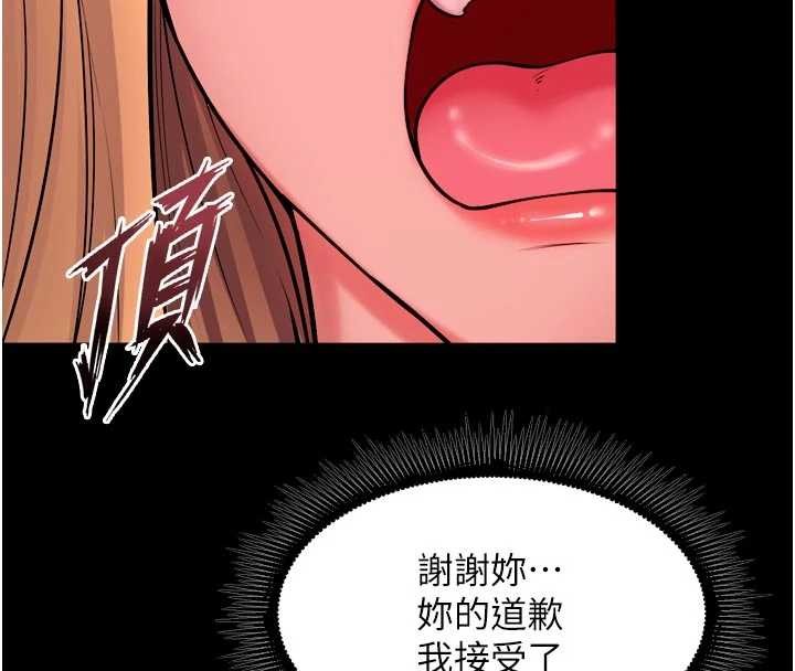 狱火重生 - 第50話-宛如觸電般的刺激性愛 - page 81