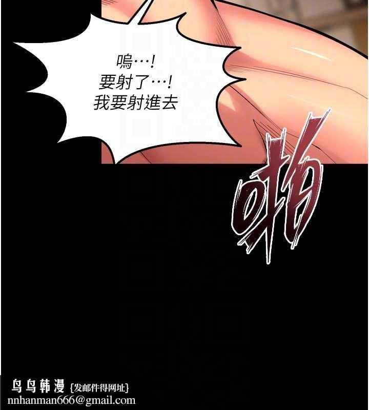 狱火重生 - 第50話-宛如觸電般的刺激性愛 - page 83