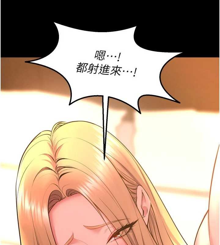 狱火重生 - 第50話-宛如觸電般的刺激性愛 - page 85
