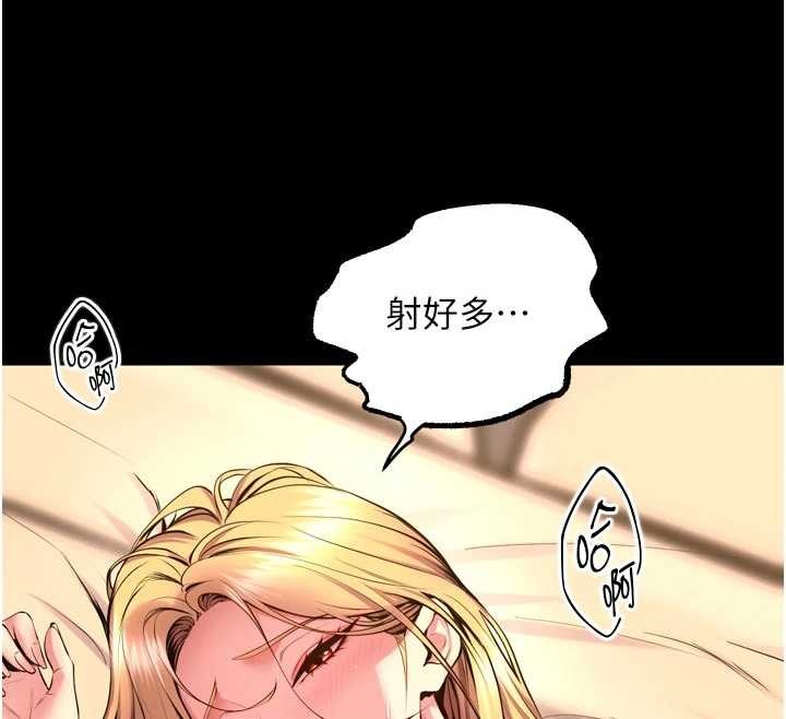 狱火重生 - 第50話-宛如觸電般的刺激性愛 - page 110