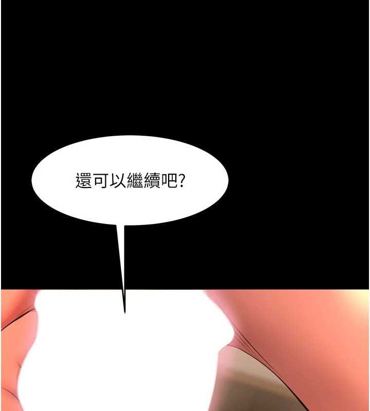 狱火重生 - 第50話-宛如觸電般的刺激性愛 - page 113