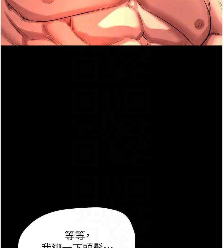 狱火重生 - 第50話-宛如觸電般的刺激性愛 - page 117