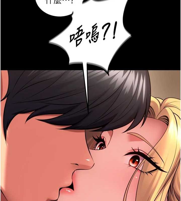 狱火重生 - 第50話-宛如觸電般的刺激性愛 - page 132