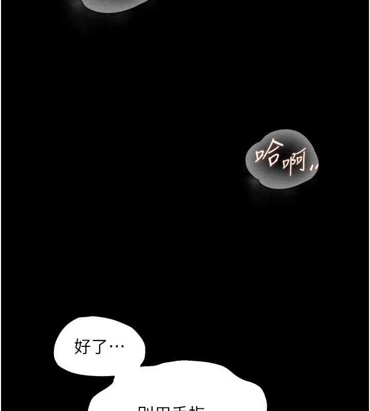 狱火重生 - 第50話-宛如觸電般的刺激性愛 - page 150