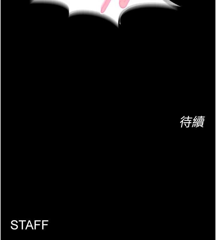 狱火重生 - 第50話-宛如觸電般的刺激性愛 - page 162
