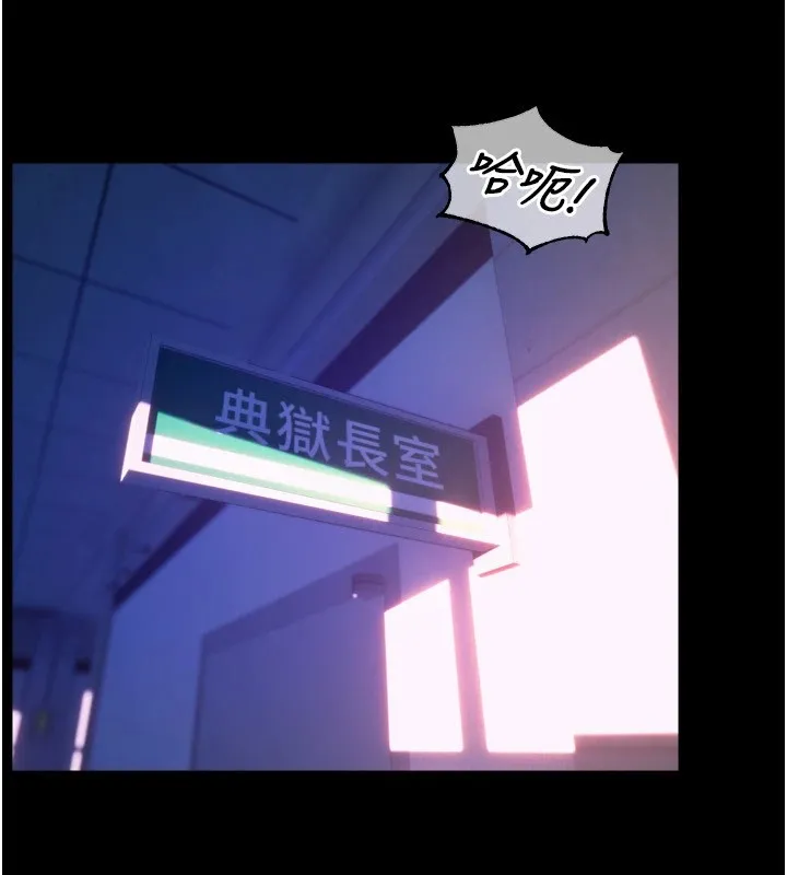 狱火重生 - 第1話-更生人的復仇計畫 - page 7