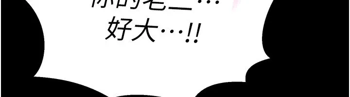 狱火重生 - 第1話-更生人的復仇計畫 - page 24
