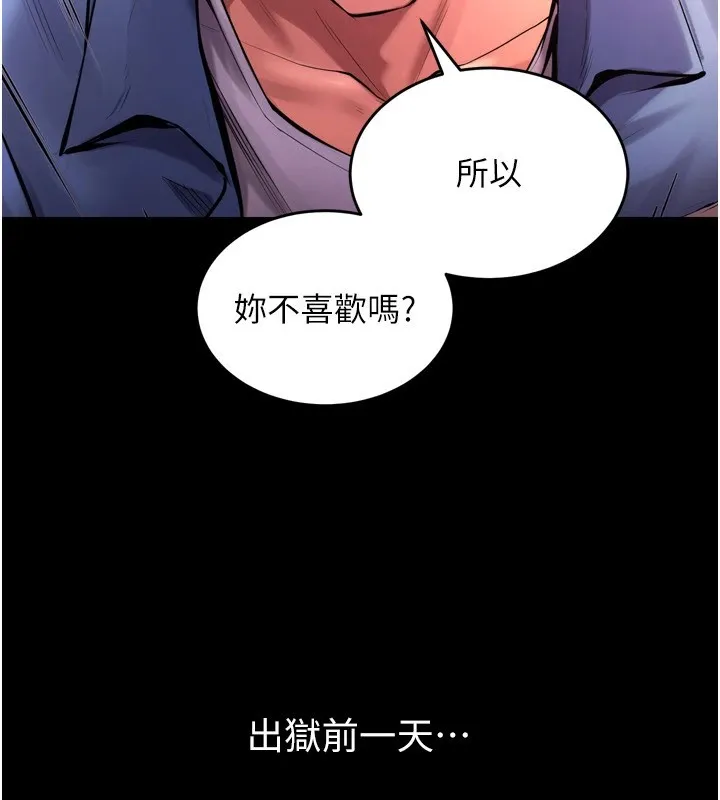 狱火重生 - 第1話-更生人的復仇計畫 - page 27