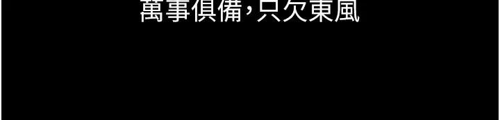 狱火重生 - 第1話-更生人的復仇計畫 - page 33