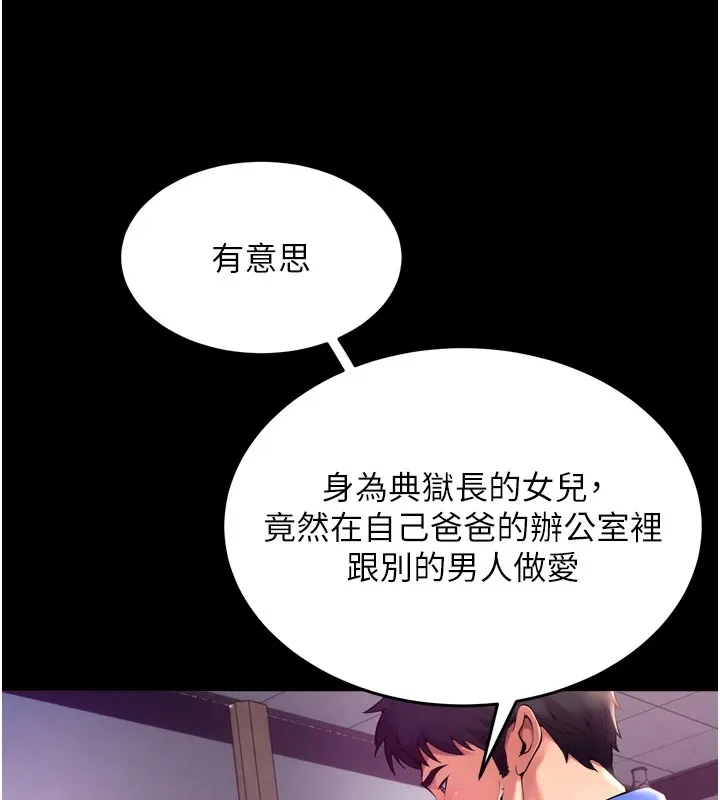 狱火重生 - 第1話-更生人的復仇計畫 - page 66