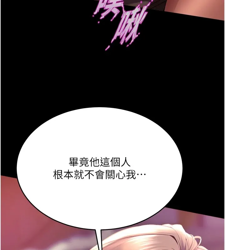 狱火重生 - 第1話-更生人的復仇計畫 - page 68