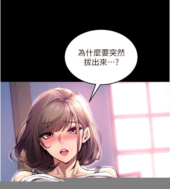 狱火重生 - 第1話-更生人的復仇計畫 - page 76