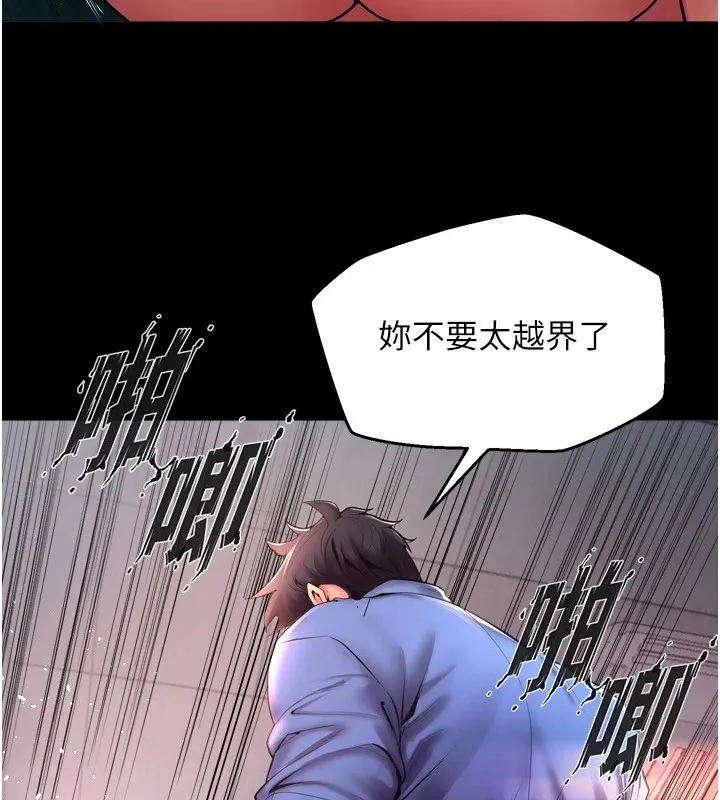 狱火重生 - 第1話-更生人的復仇計畫 - page 104