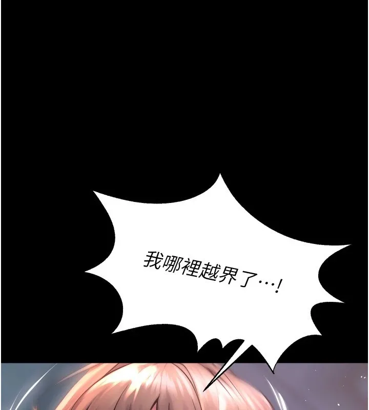 狱火重生 - 第1話-更生人的復仇計畫 - page 107